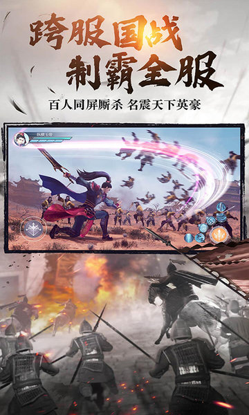 绿色征途九游版下载