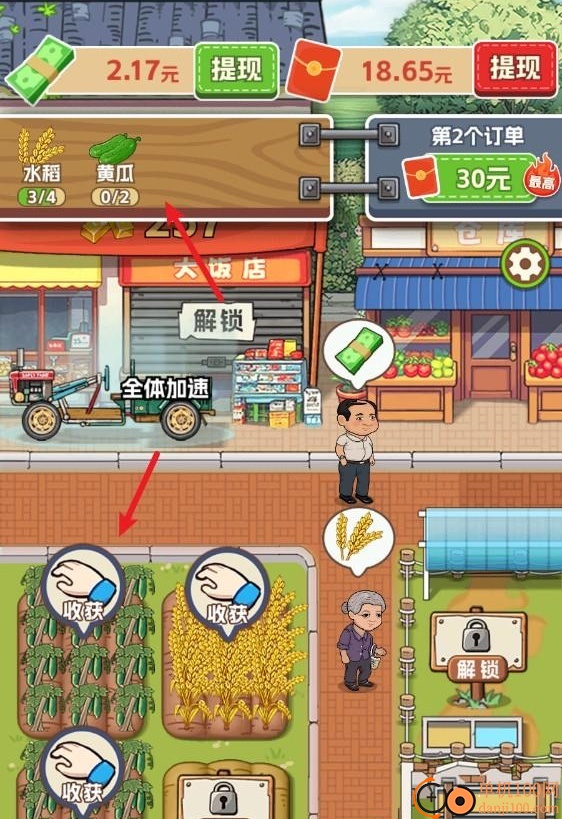 五福小菜地游戏