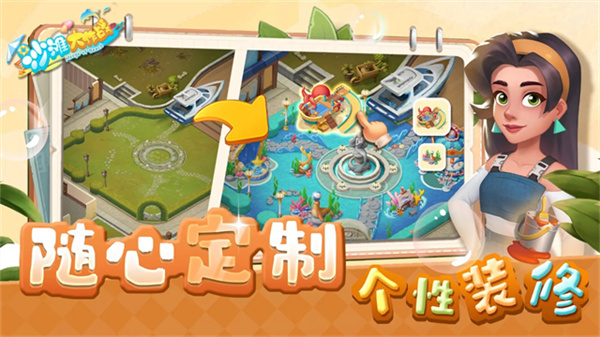 沙滩大作战0