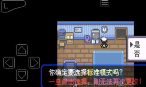 口袋妖怪究极绿宝石5.4手机版 口袋妖怪究极绿宝石5.4手机版