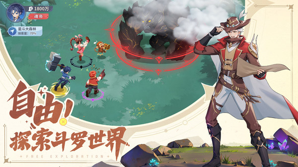 斗罗大陆零手游0