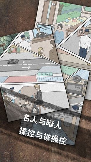 侦探日记手游4