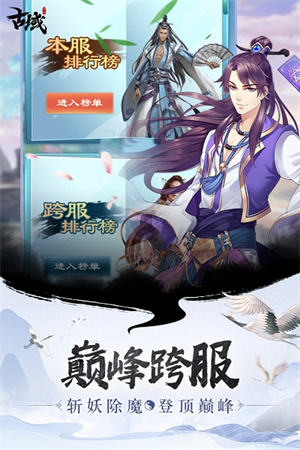 古域online手游1