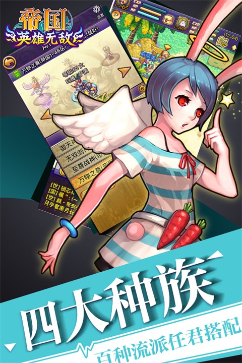 帝国王者归来游戏3