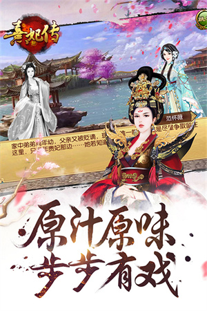 熹妃传单机破解版1