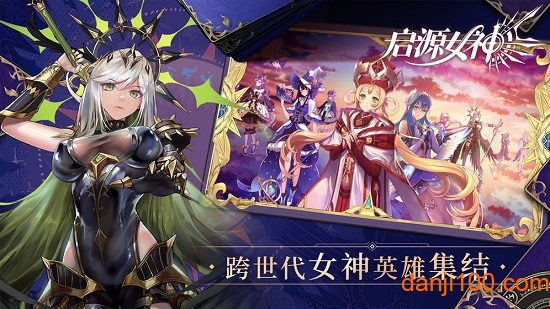启源女神国际服1