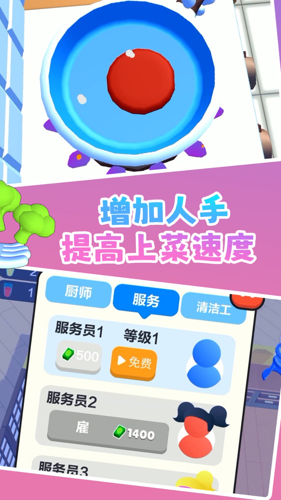吃货大联盟游戏3