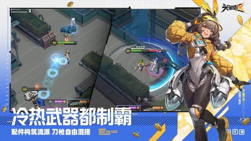 头号禁区游戏2