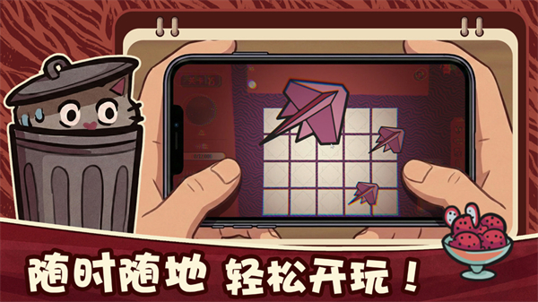 双喵成行手机3