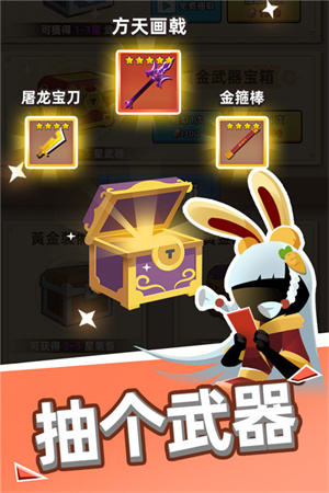我比武特牛游戏1