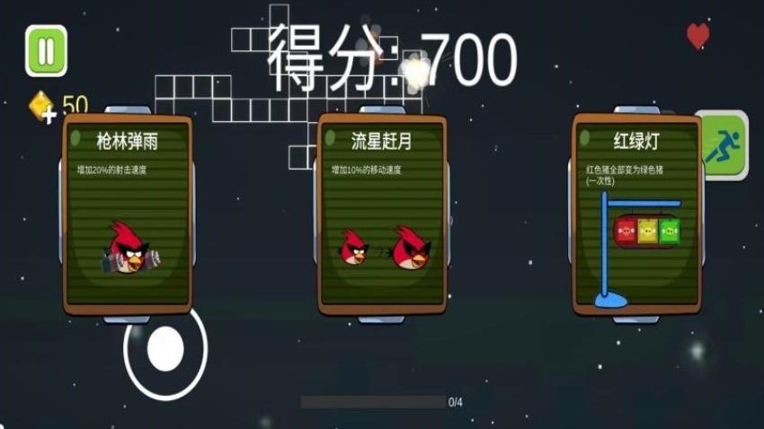 弹球大对决游戏2