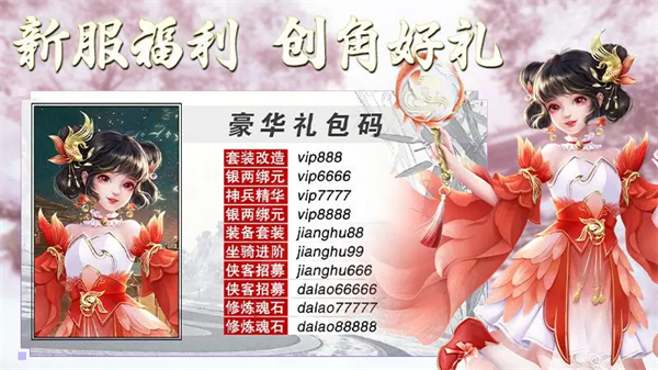 侠隐风云手游0