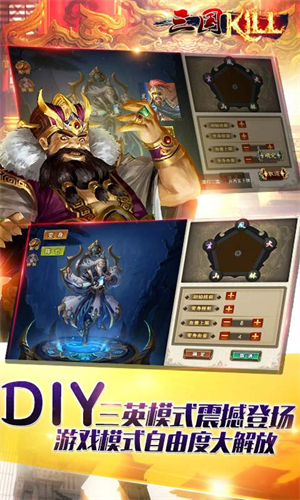 蓝牙三国杀kill最新破解版(极略三国)0