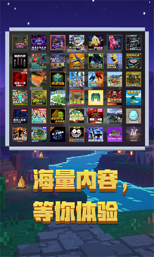 2026我的世界手游最新版本4