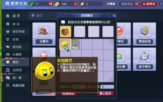 梦幻西游手游轻享服官方版