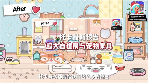 托卡世界模拟器手机版0