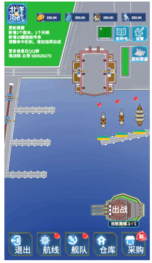 北洋海战棋手游1