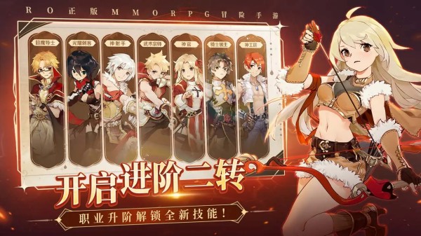 腾讯仙境传说爱如初见2026最新版0