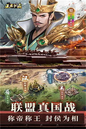 王者争霸4
