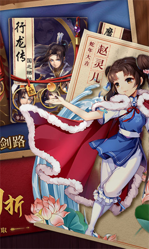 仙剑奇侠传五手游官方4