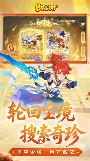 西游单机版微信登录版0