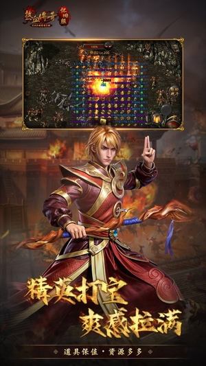 热血传奇单机版手游0