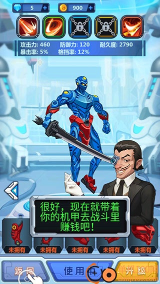 钢铁机甲恐龙对战游戏