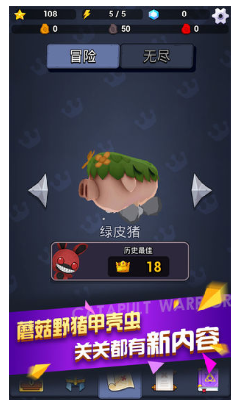 弹射勇者游戏0