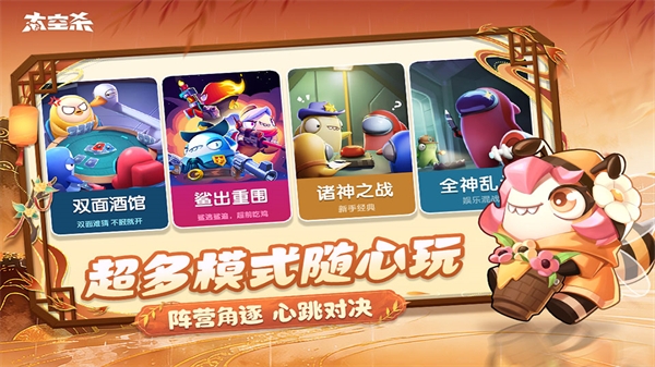 嘿嘿太空杀官方正版4