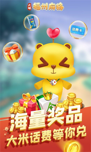 鹭岛游福州麻将游戏0