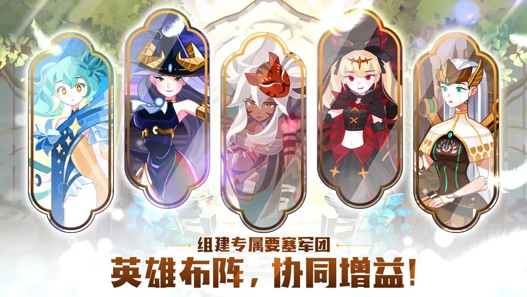 洛伊的移动要塞游戏3