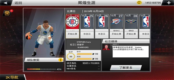 nba2k20存档版全人物1