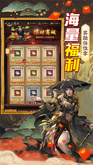 灵梦传手游3