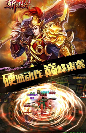 斩龙诀游戏3