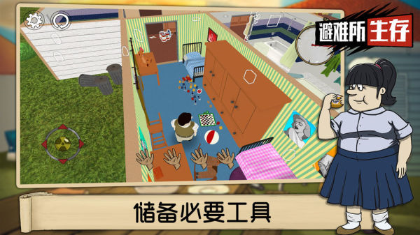 60秒生存官方正版0