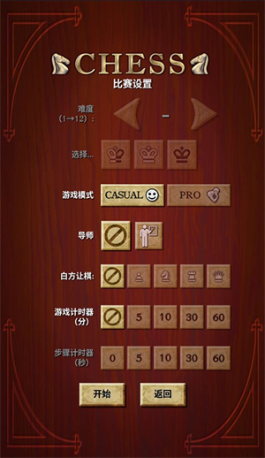 国际象棋1