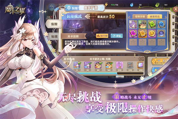 魔卡之耀手游2