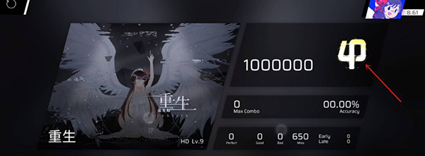 2025音游phigros正版