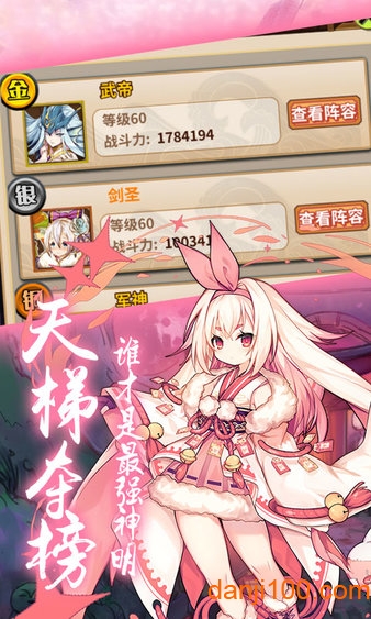 精灵战纪式神少女手游星耀版0