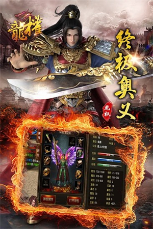 逍遥天地qq微信登录版3