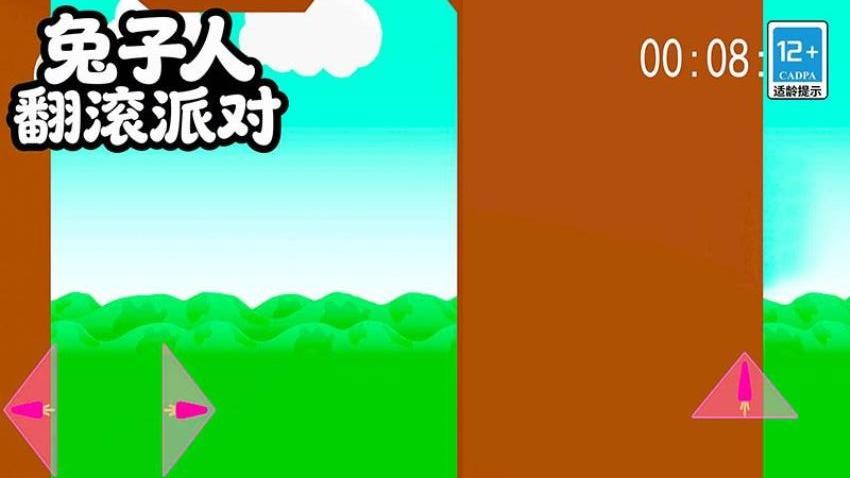 兔子人翻滚派对游戏1