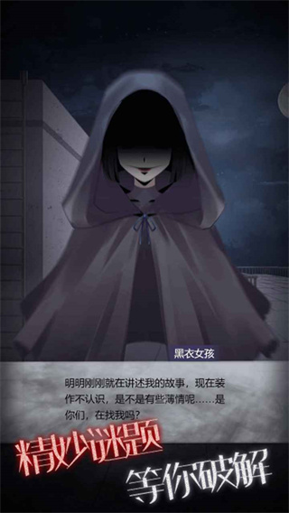 恐怖高校嫁衣篇0
