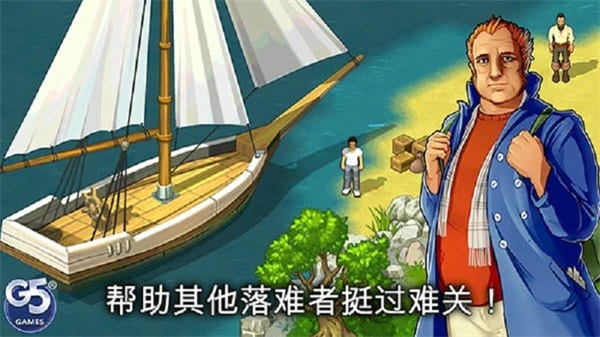孤岛余生2游戏3