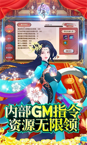 花千骨手游官方版1
