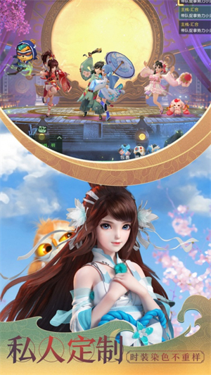 神雕侠侣2手游最新版1