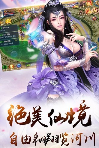刀剑无双手游公益服2