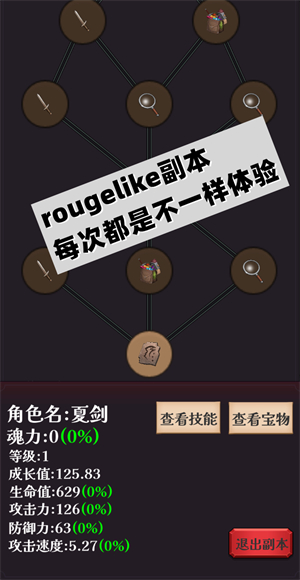 下一个boss手游4