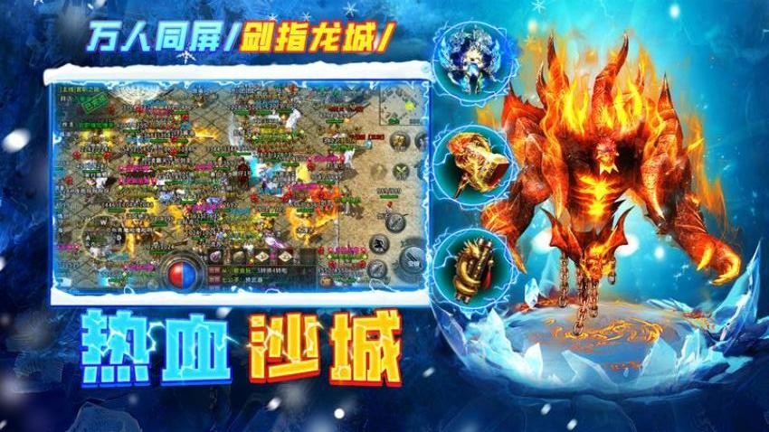 剑御龙城游戏0