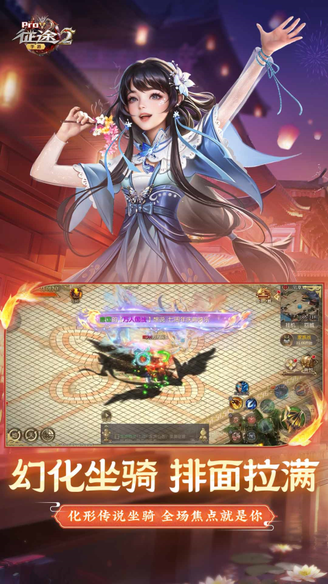征途2游戏手机版4