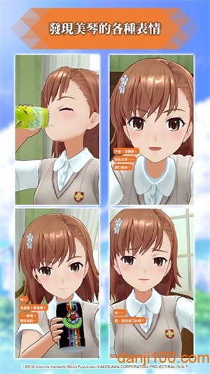 某科学的超电磁炮通心物语2